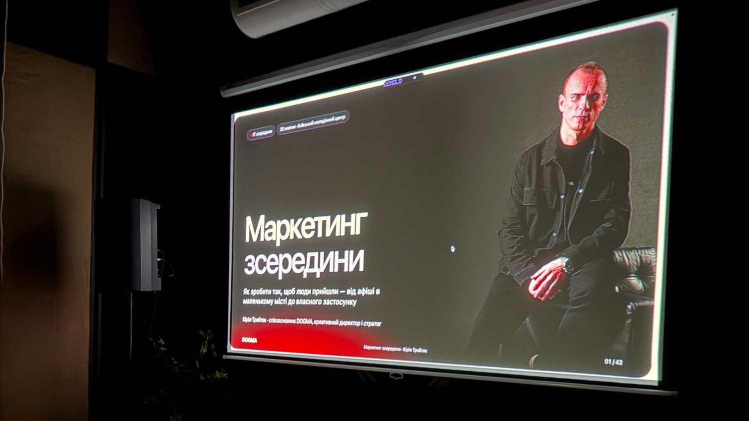 Маркетинг зсередини: лекція для підлітків на «IT зсередини»