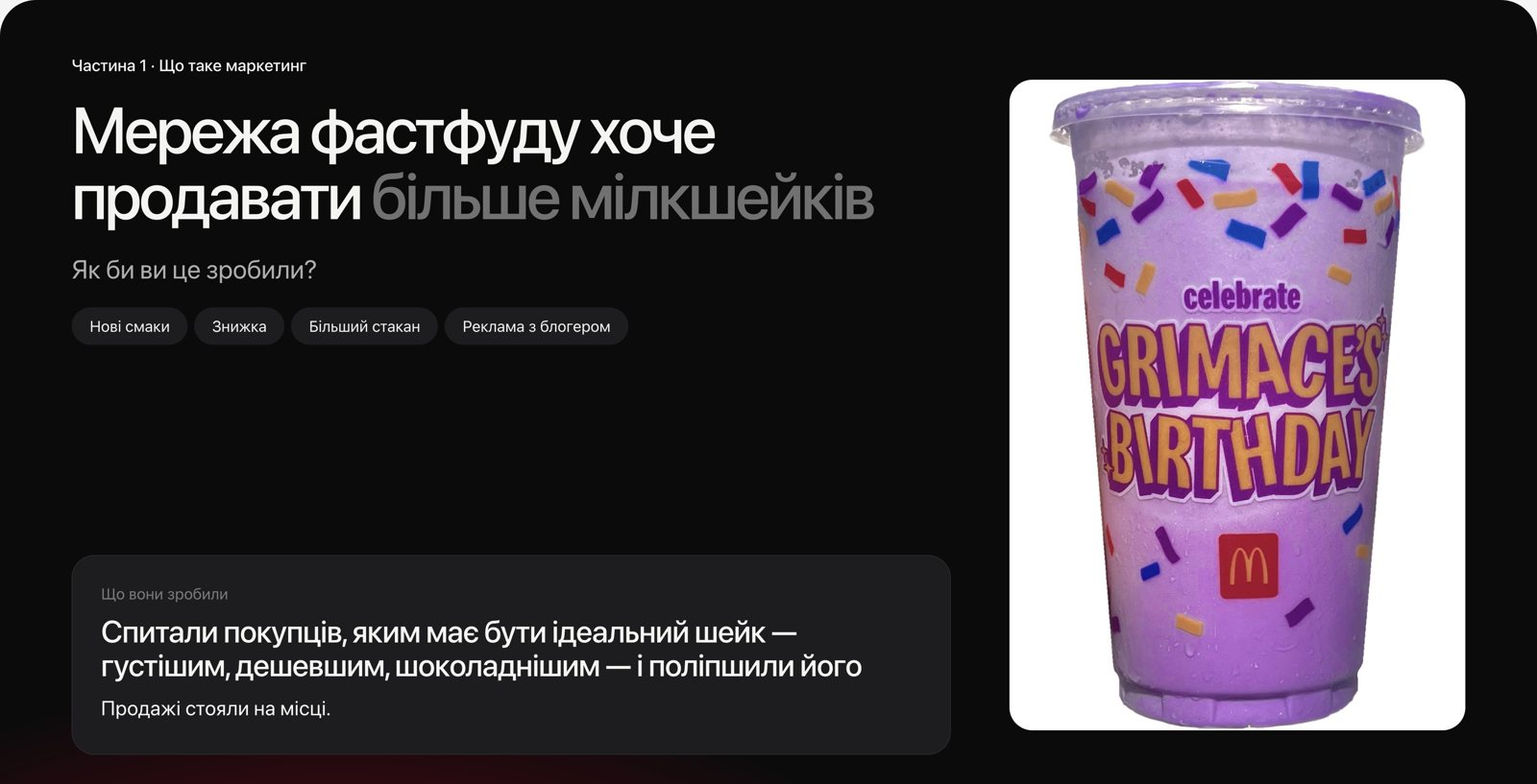 Маркетинг зсередини: лекція для підлітків на «IT зсередини», Київський молодіжний центр — фото 4