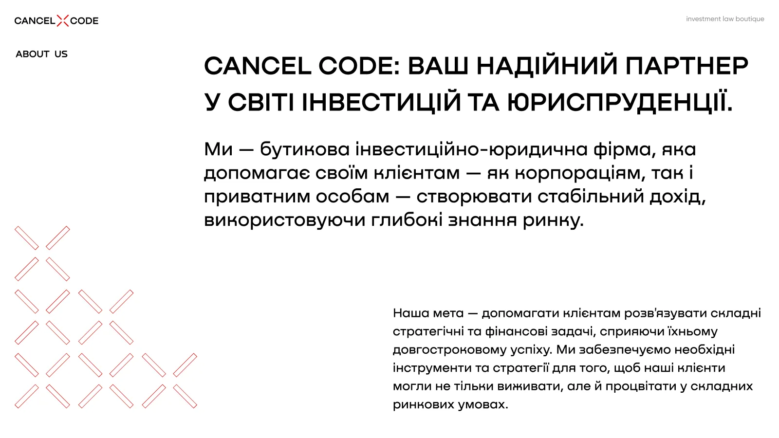 Чим ви можете бути корисні?
