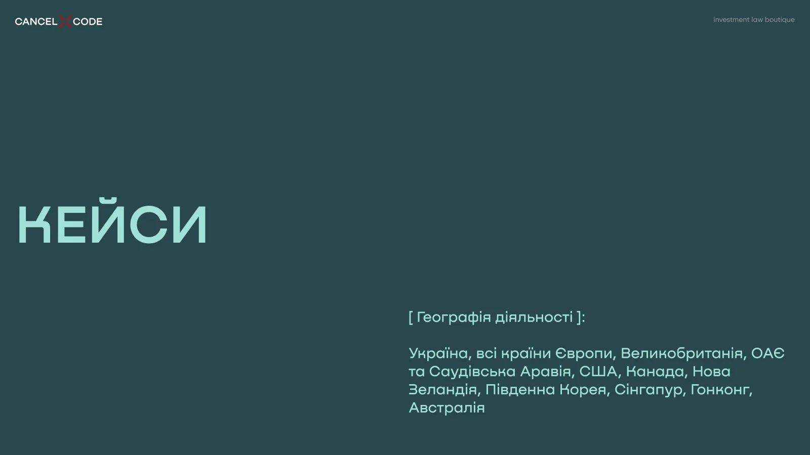 Де ви працюєте?