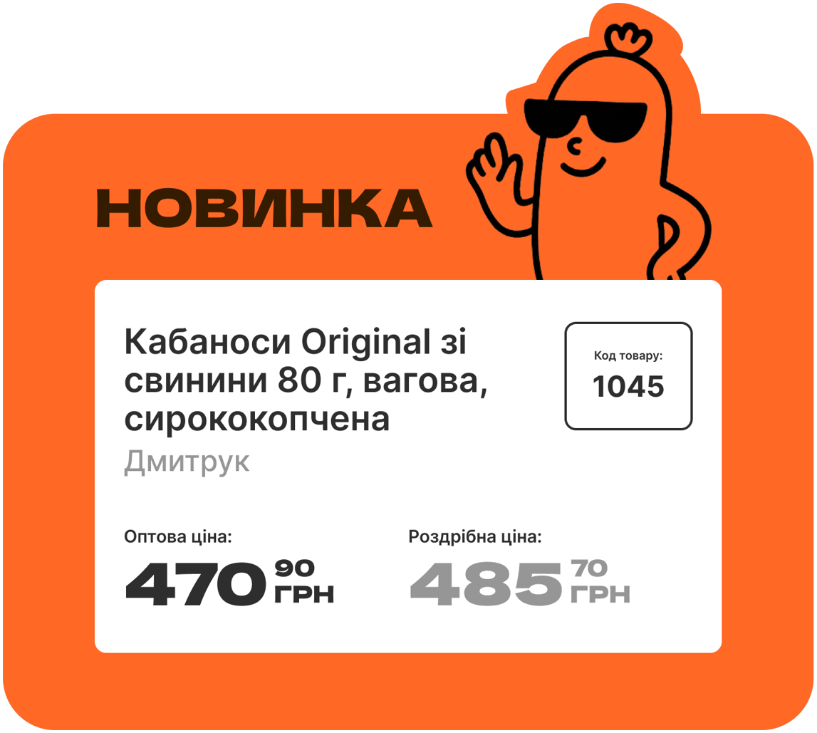 Новинка