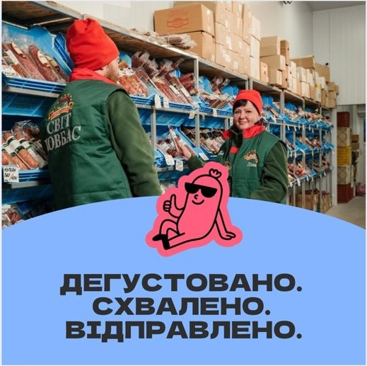 Ділова ковбаса: Один маскот, дев’ять кольорів — безліч макетів