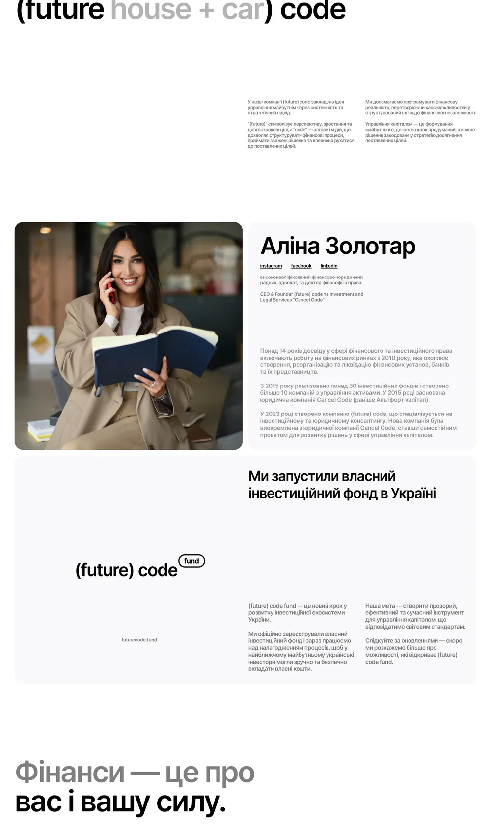 Сайт : частина 3 з 4