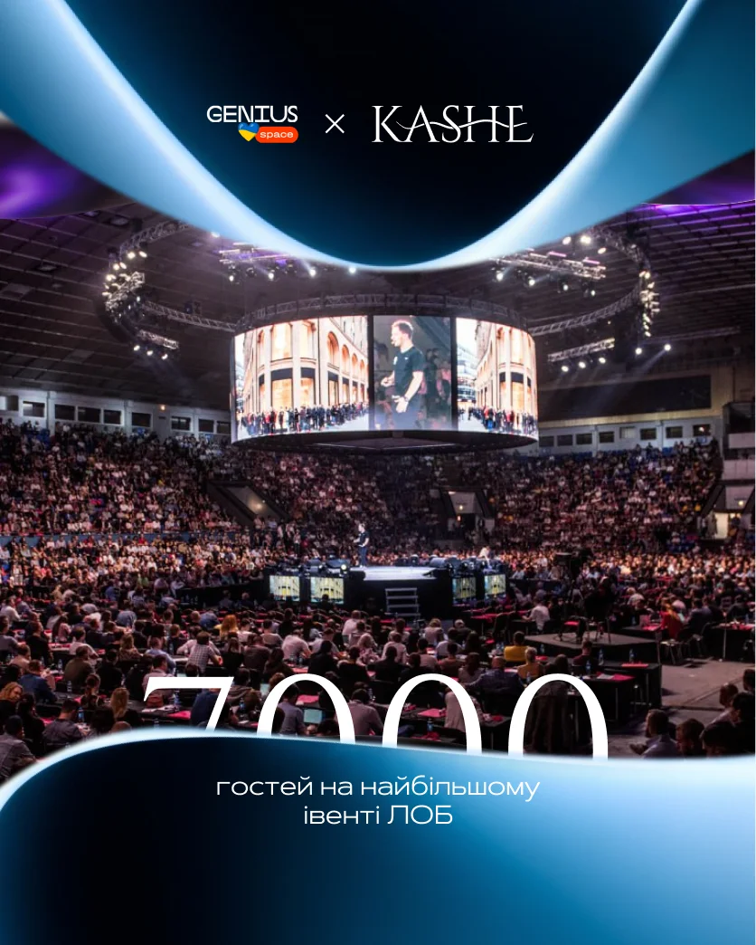Скляна хвиля · 7000 гостей