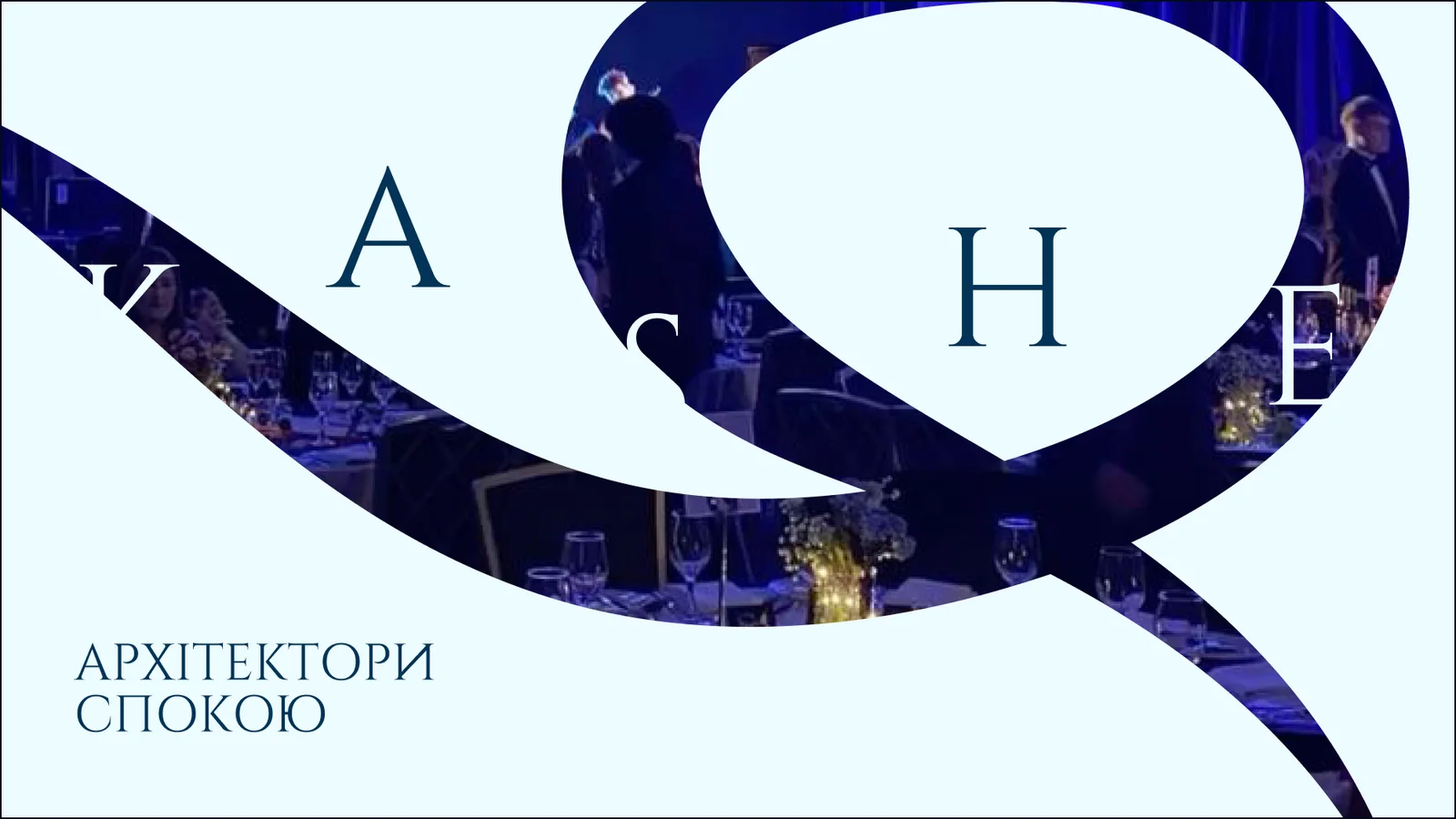 Адаптивні літери