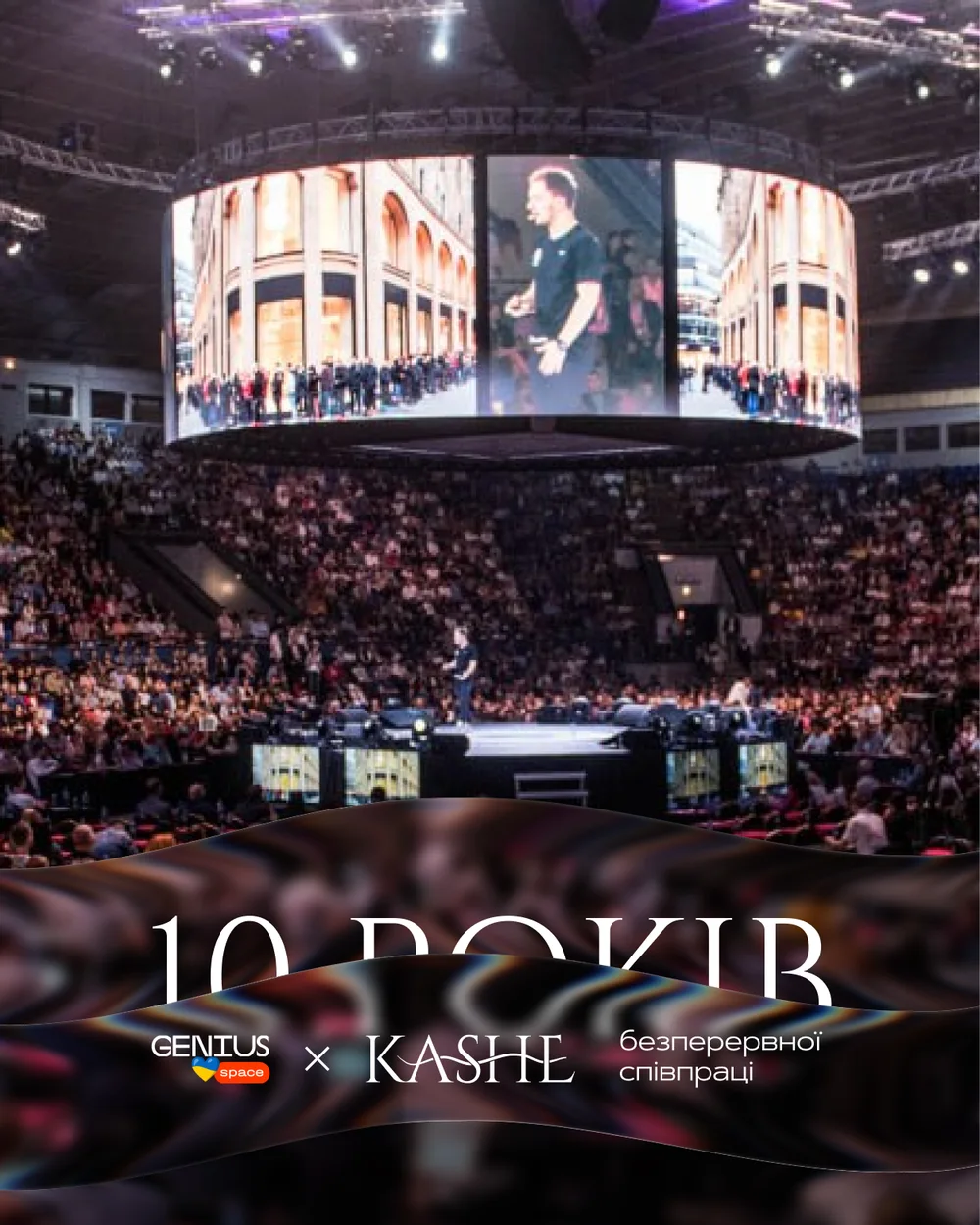 Скляна хвиля · 10 років
