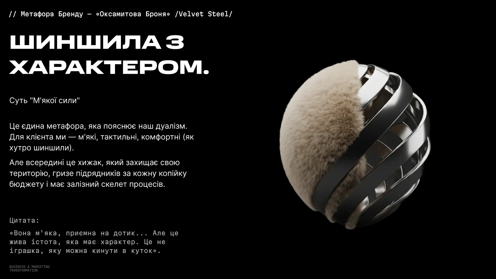 KASHE: Стратегія