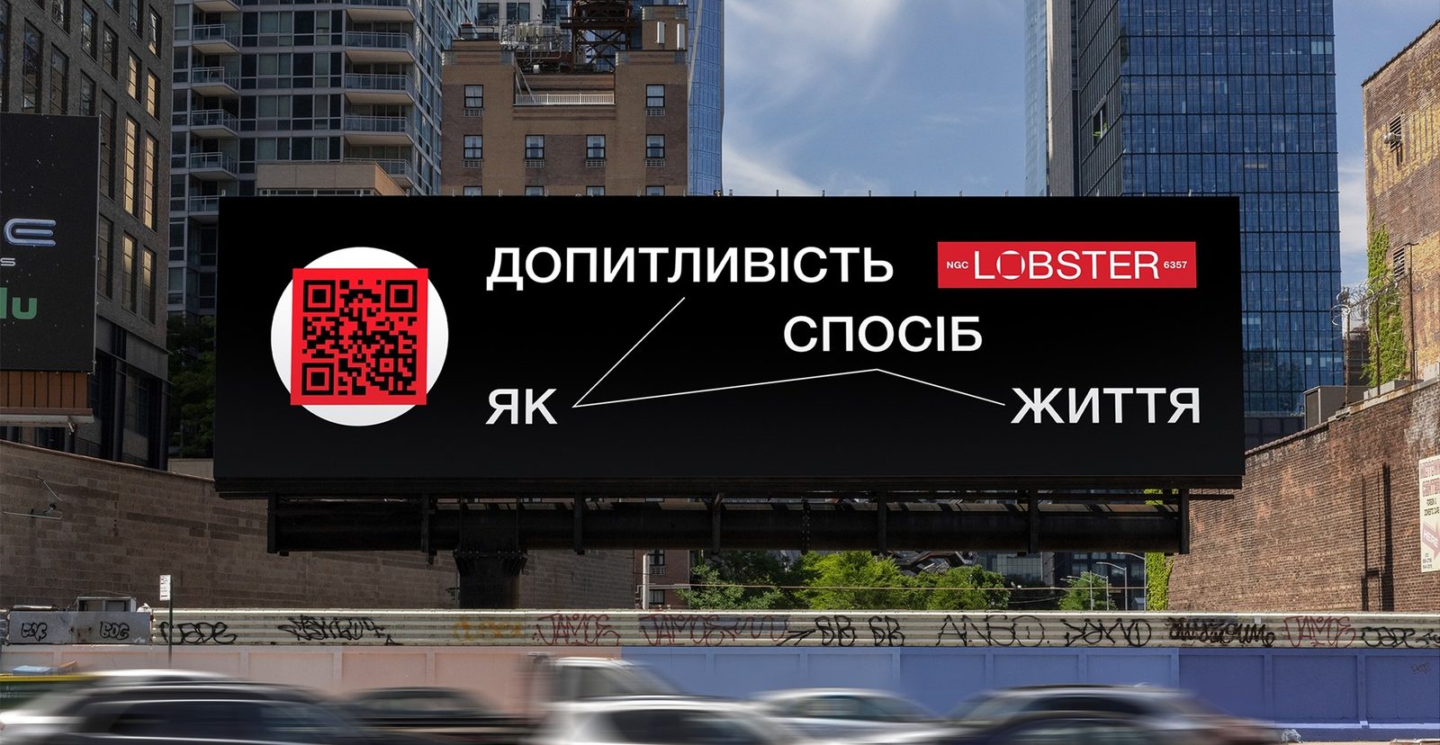 Lobster: Айдентика в житті