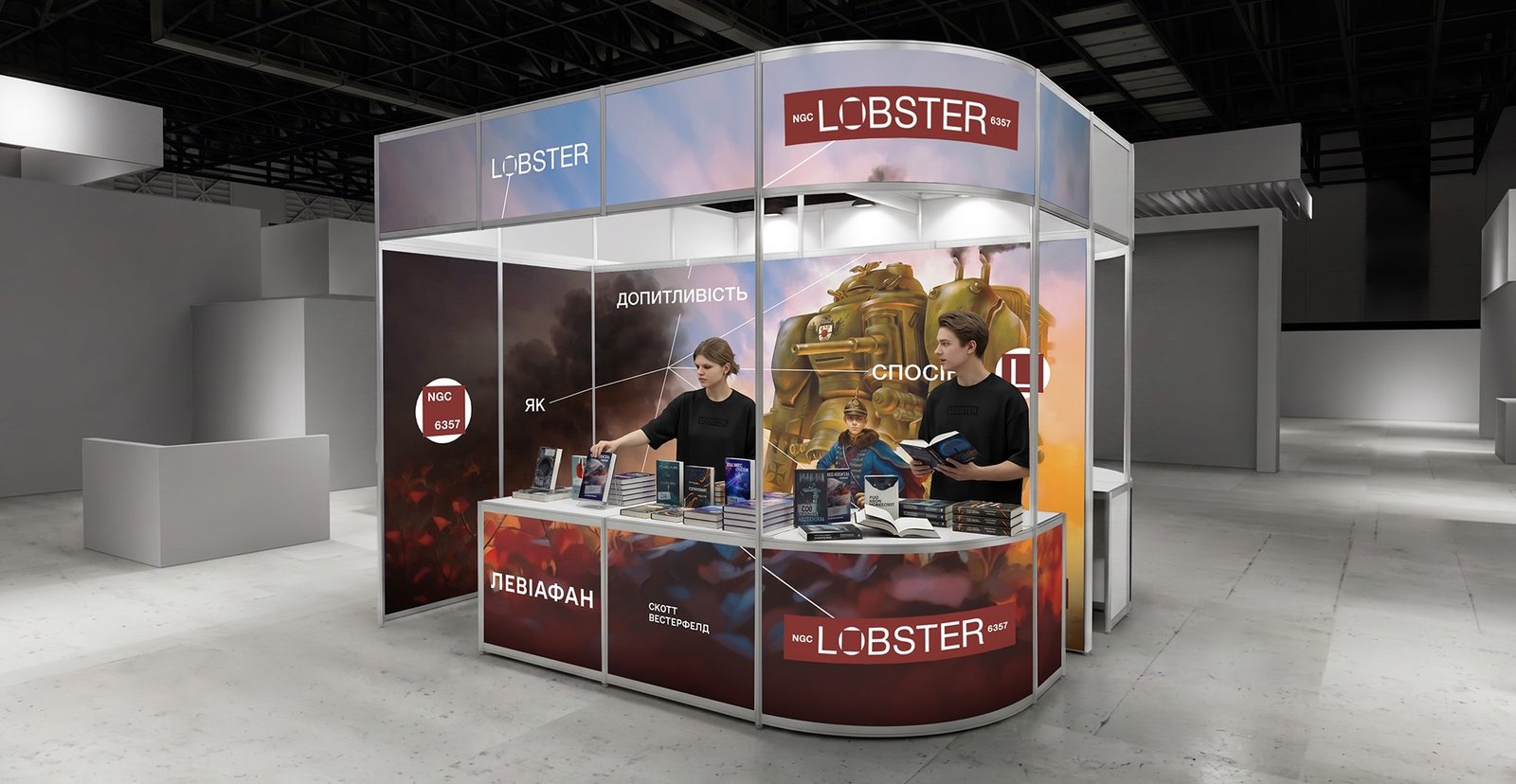 Lobster: Айдентика в житті