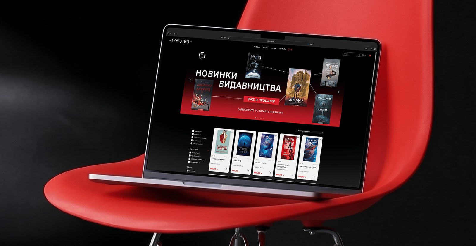 Lobster: Айдентика в житті