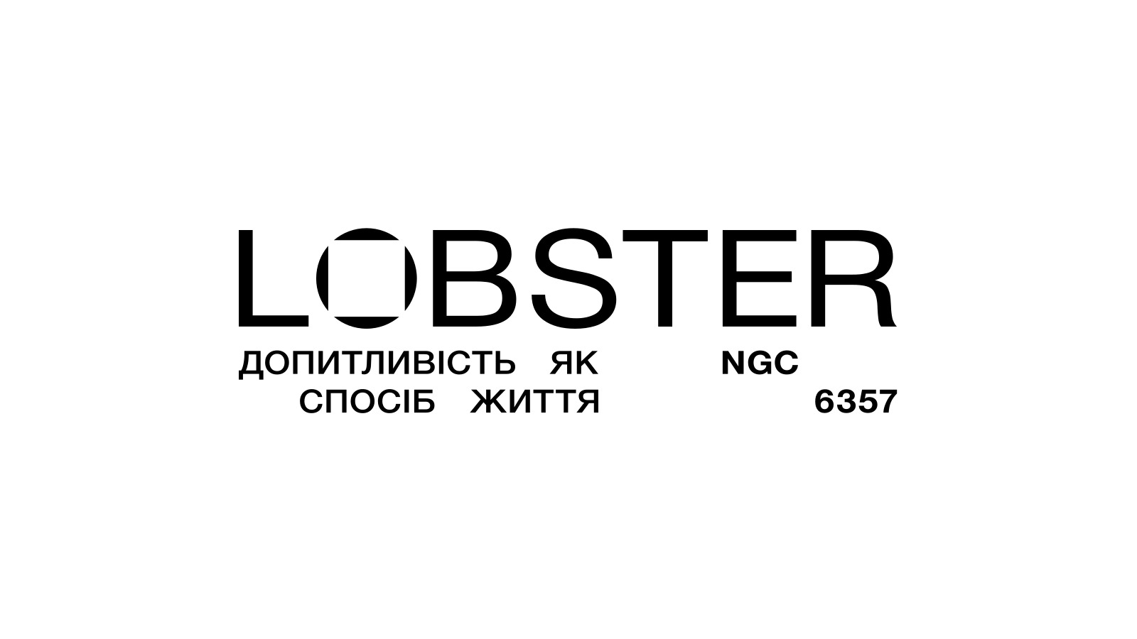 Стало