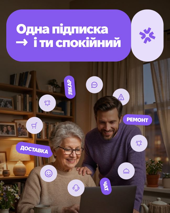 Піклуй: Соцмережі