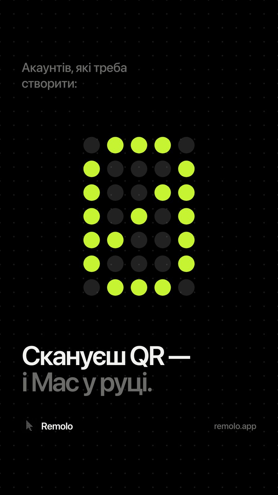 Remolo: Комунікація