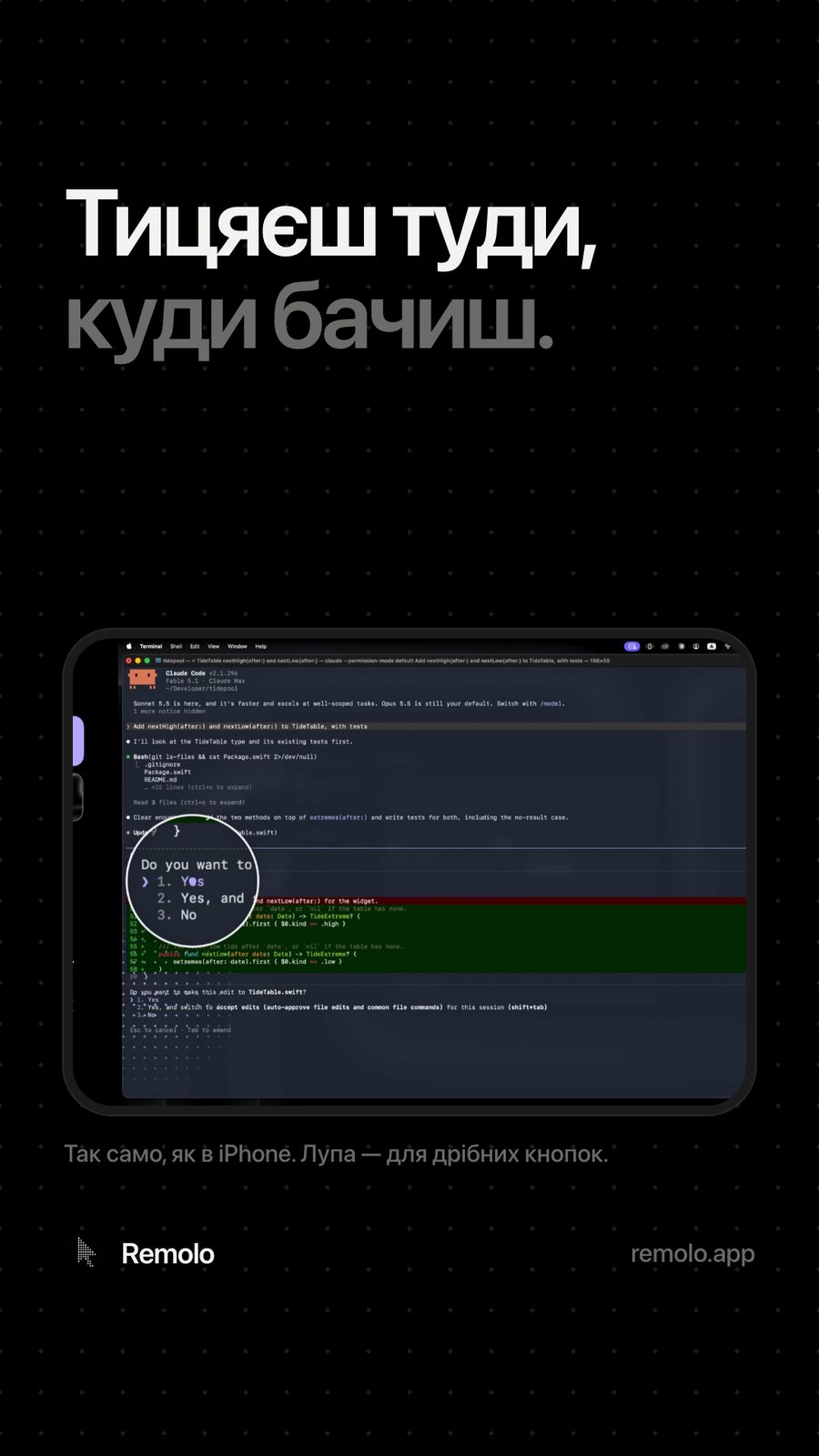 Remolo: Комунікація