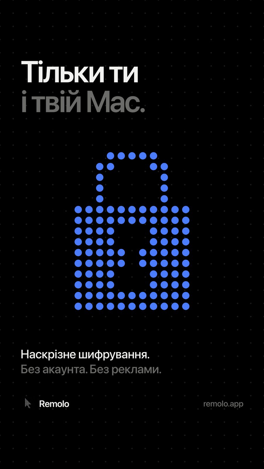 Remolo: Комунікація