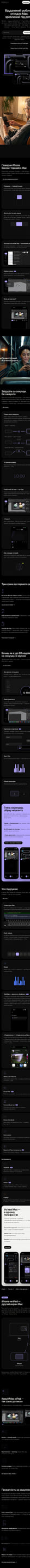 Мобільна версія сайту remolo.app