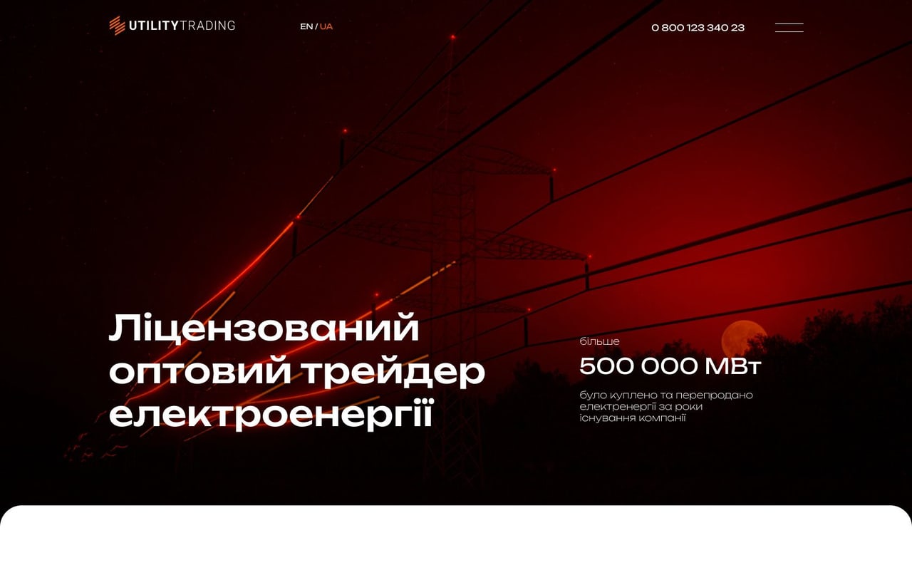 UtilityTrading: Сенси й прототип