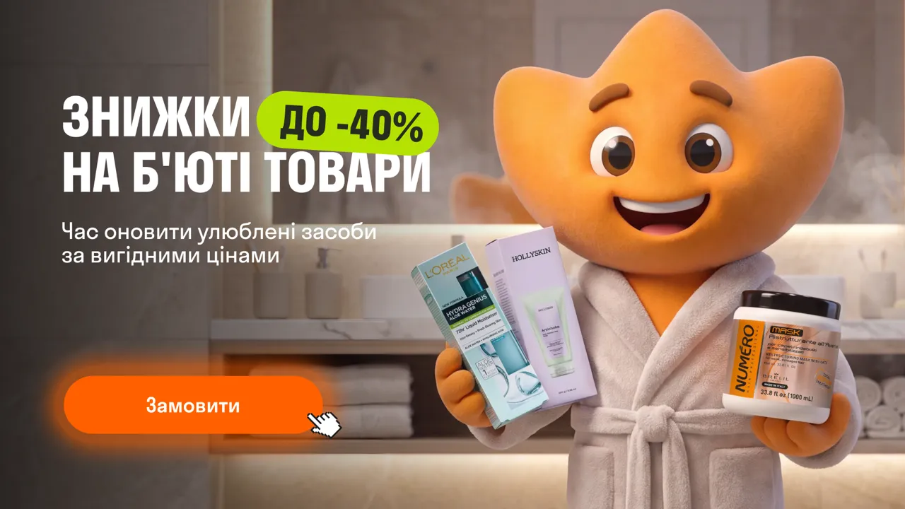 Б’юті