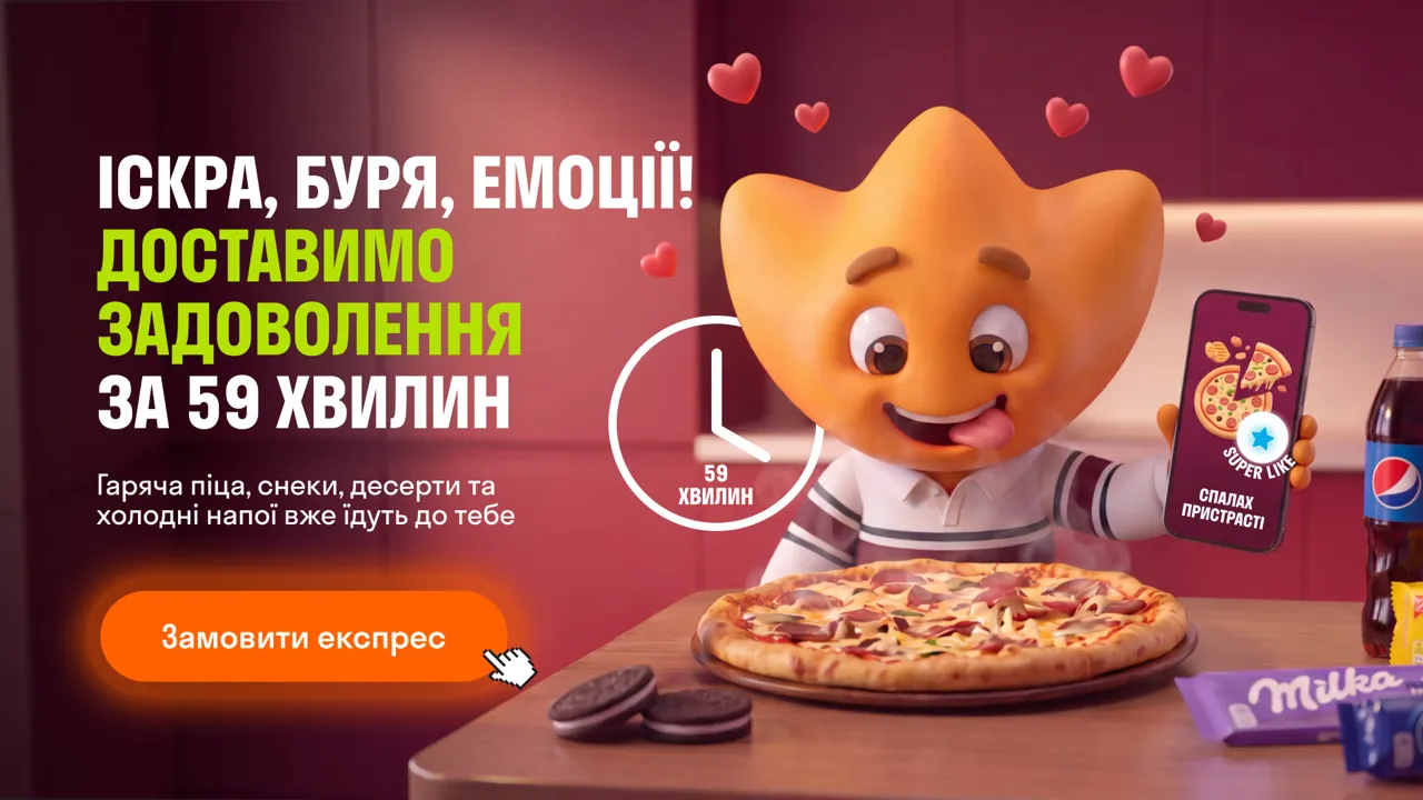 Спалах пристрасті