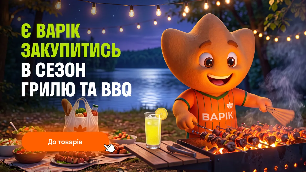 Пікніки