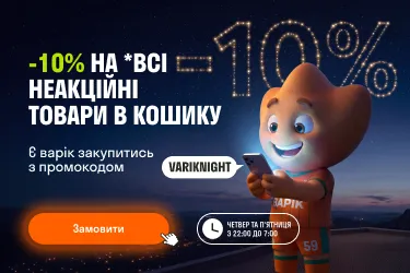 VARUS.UA: Один Master Visual — сімнадцять форматів