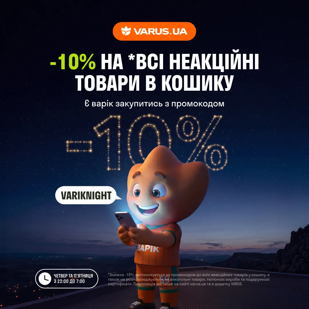 VARUS.UA: Один Master Visual — сімнадцять форматів