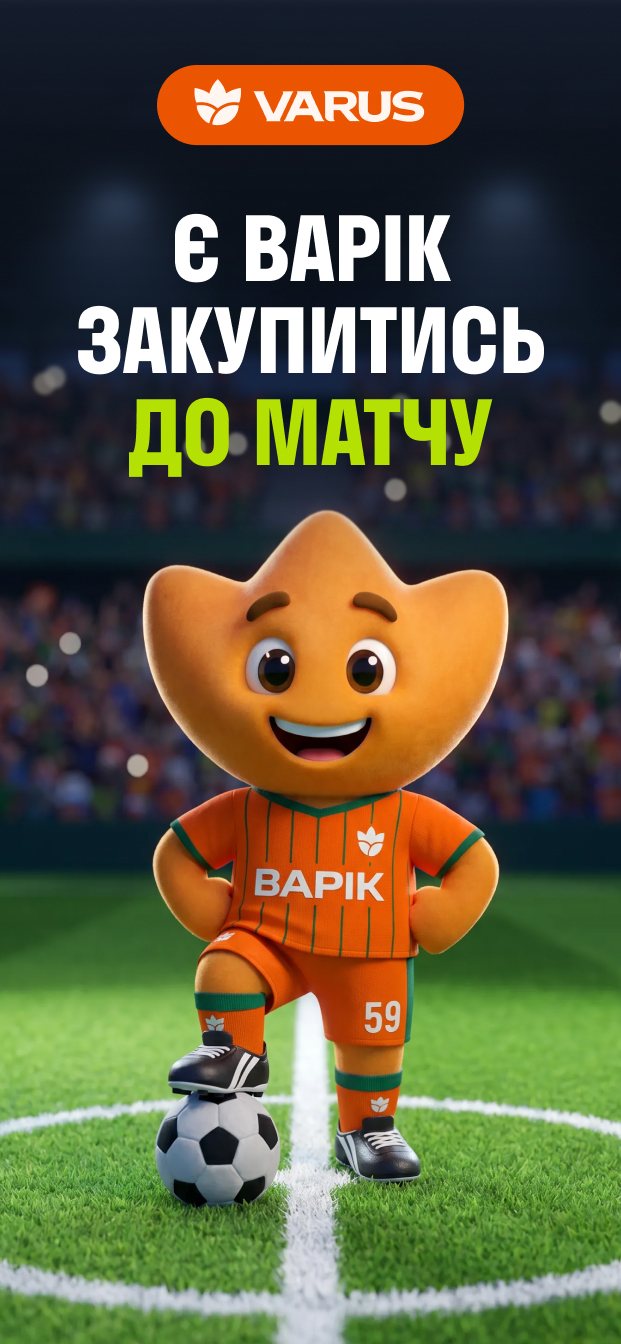 Скріншот 1 для App Store
