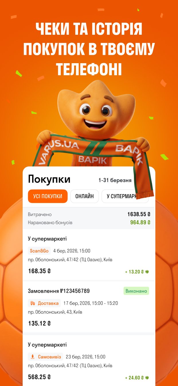 Скріншот 2 для App Store