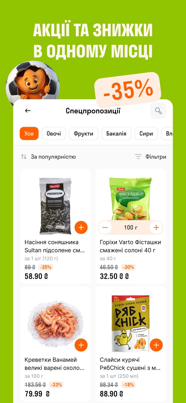 Скріншот 4 для App Store