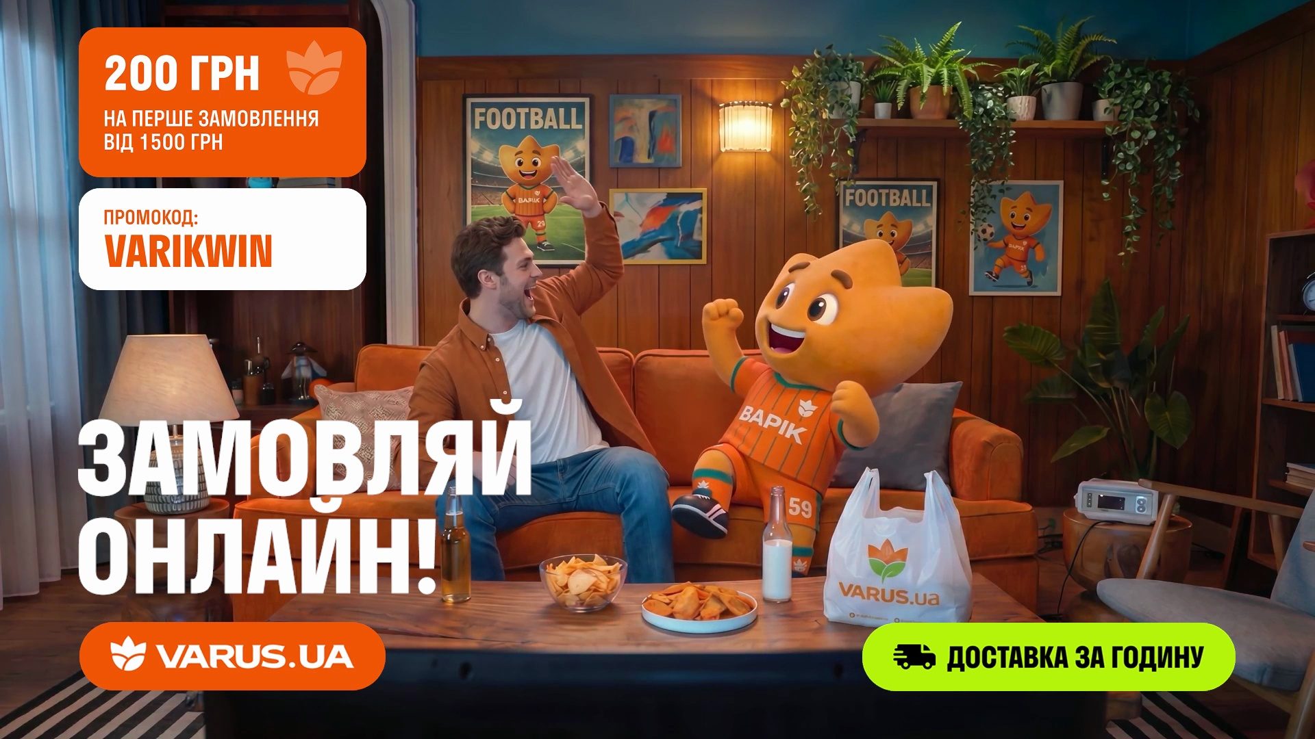 VARUS.UA: П’ять брифів і один дедлайн: чемпіонат не переносять.