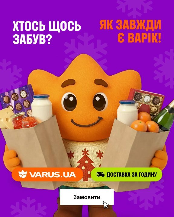 VARUS.UA: Банери