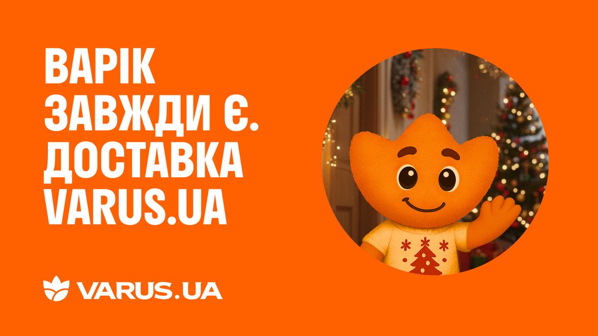 VARUS.UA: Пошук стилю