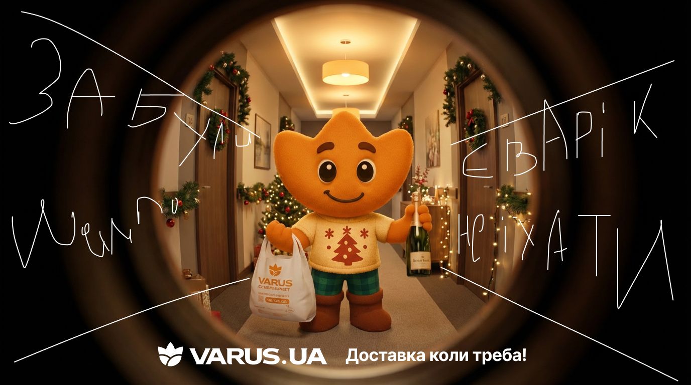 VARUS.UA: Ескіз