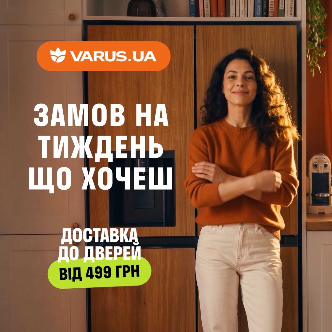 VARUS.UA: 1:1