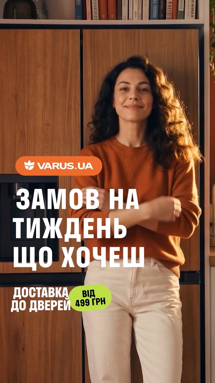 VARUS.UA: 9:16