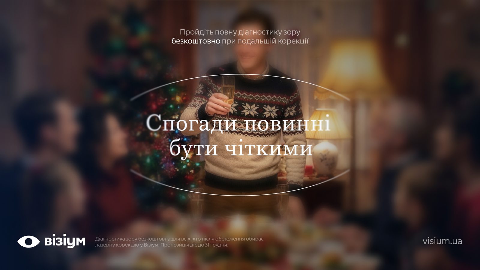 Візіум: Макети й адаптації