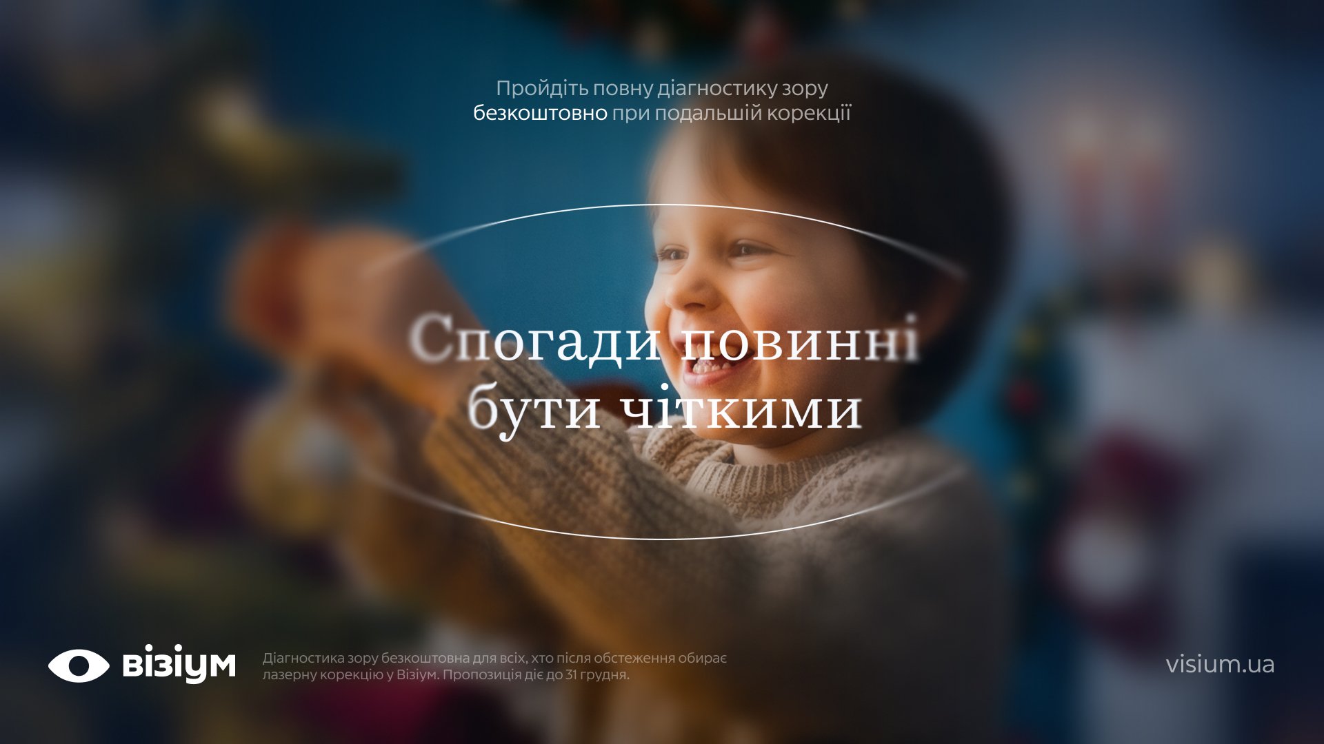 Спогади повинні бути чіткими