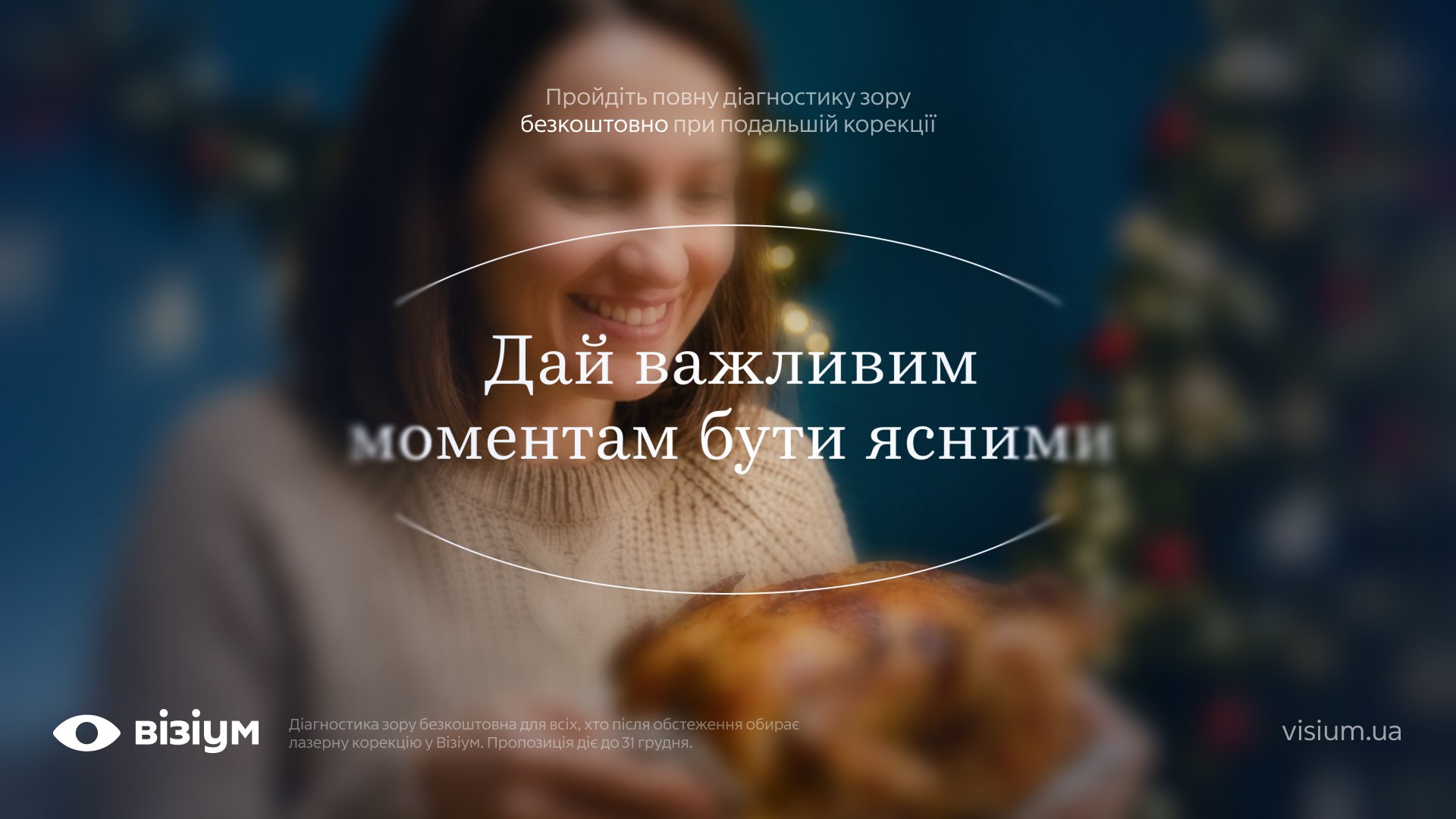 Дай важливим моментам бути ясними