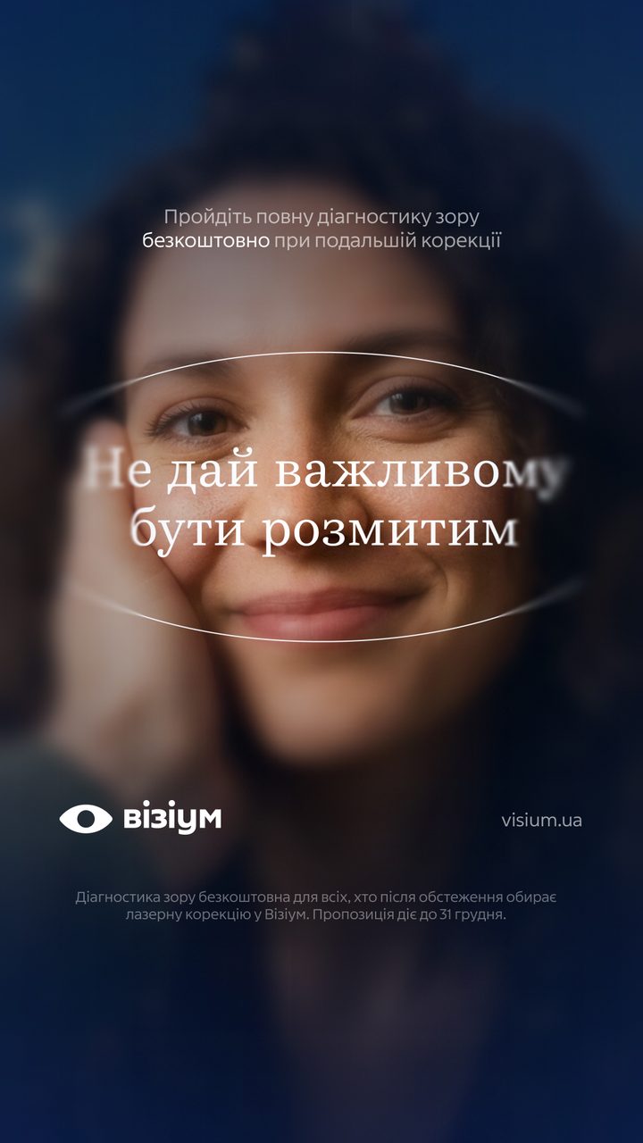 Візіум: Вертикальні макети