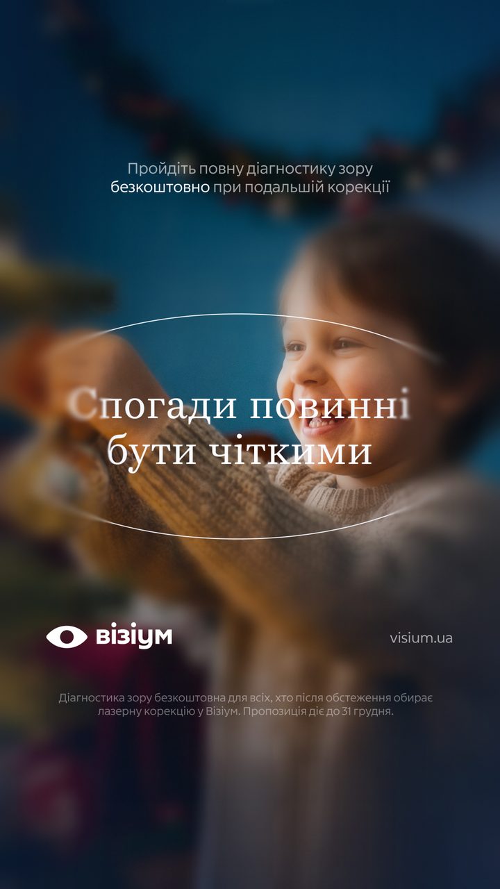 Візіум: Вертикальні макети