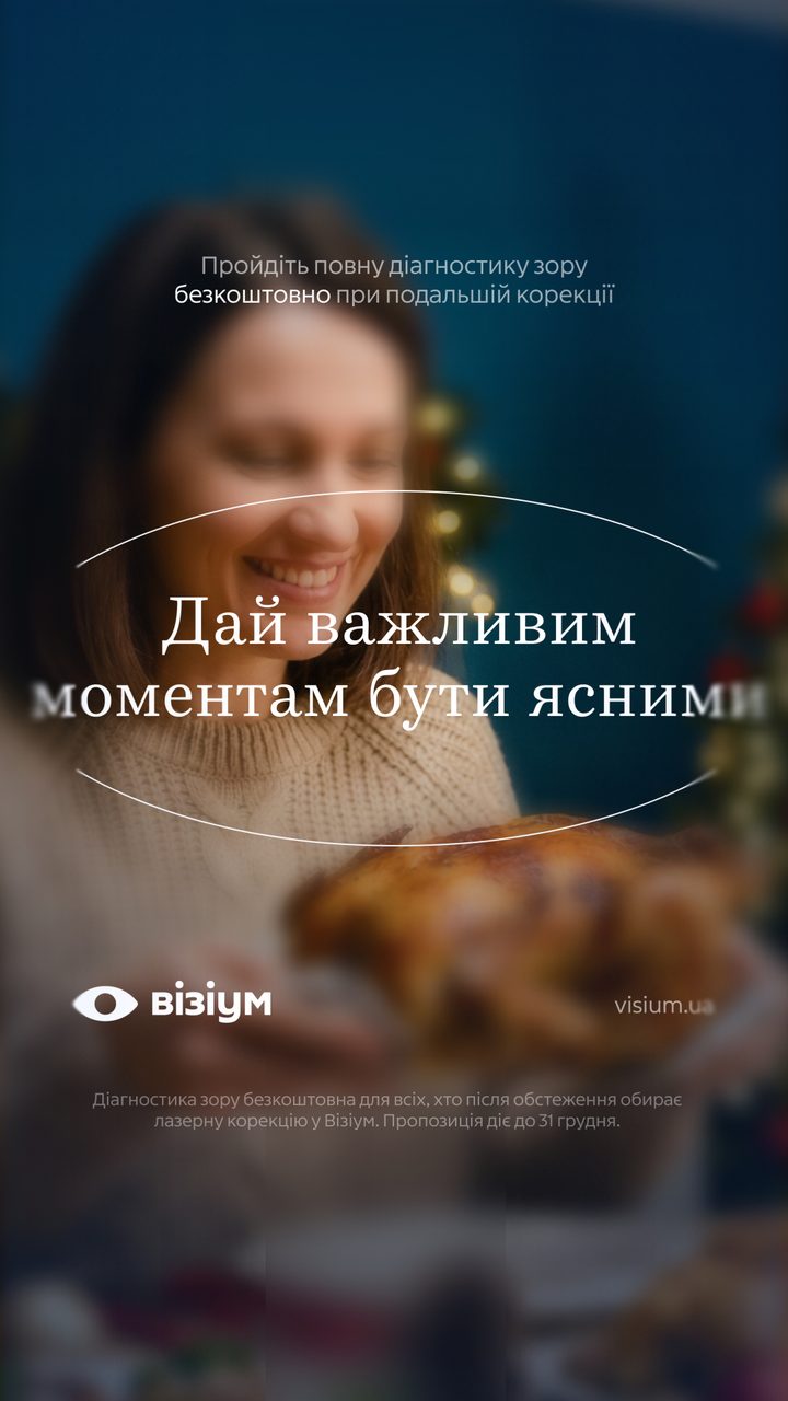 Візіум: Вертикальні макети