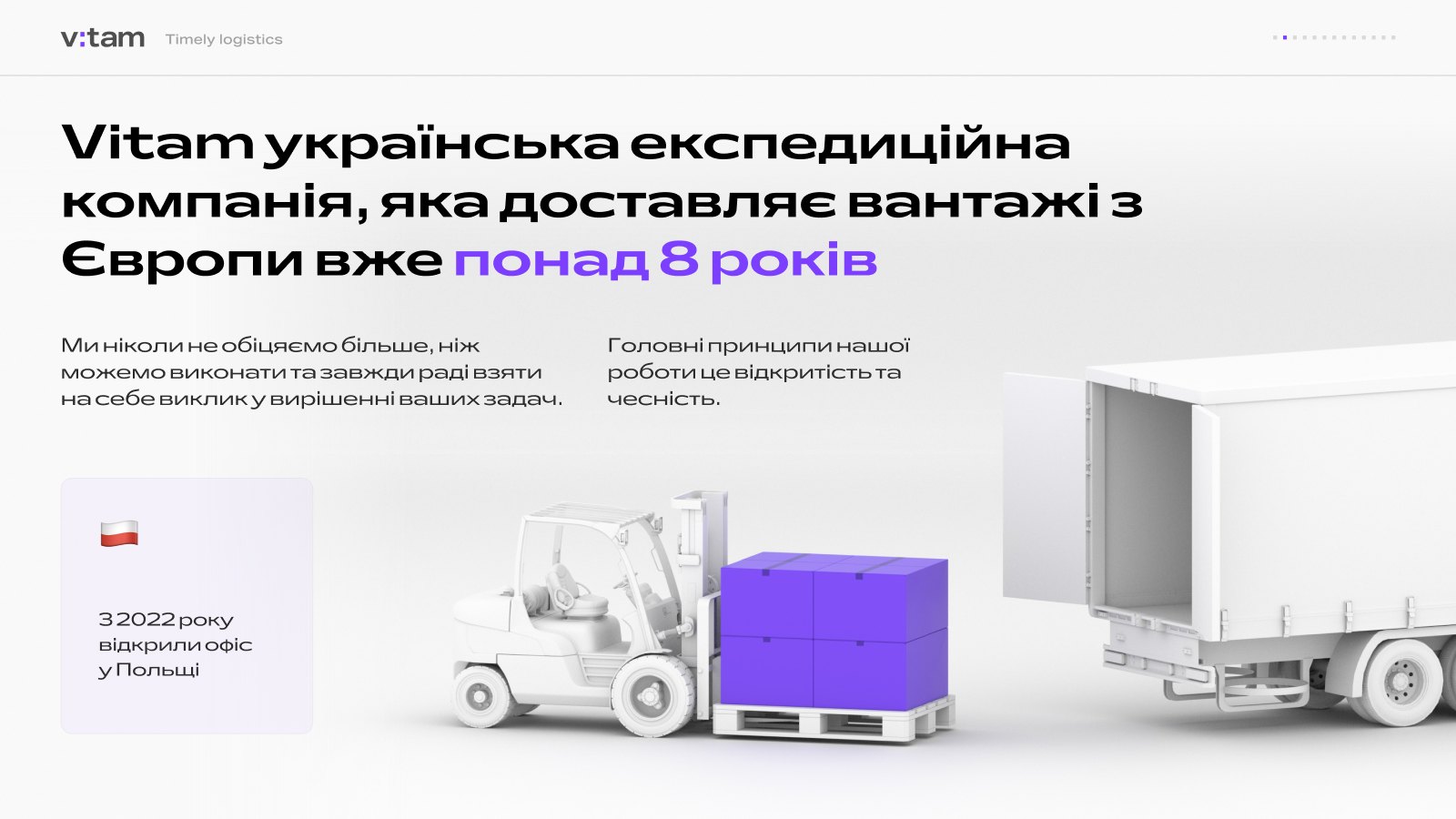 Чому вам вірити?