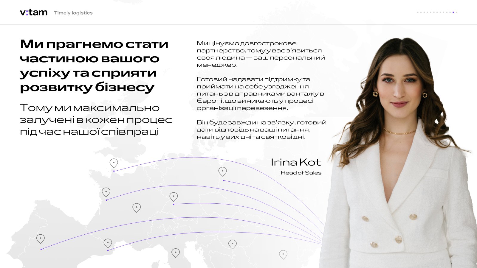 Хто буде на зв’язку?