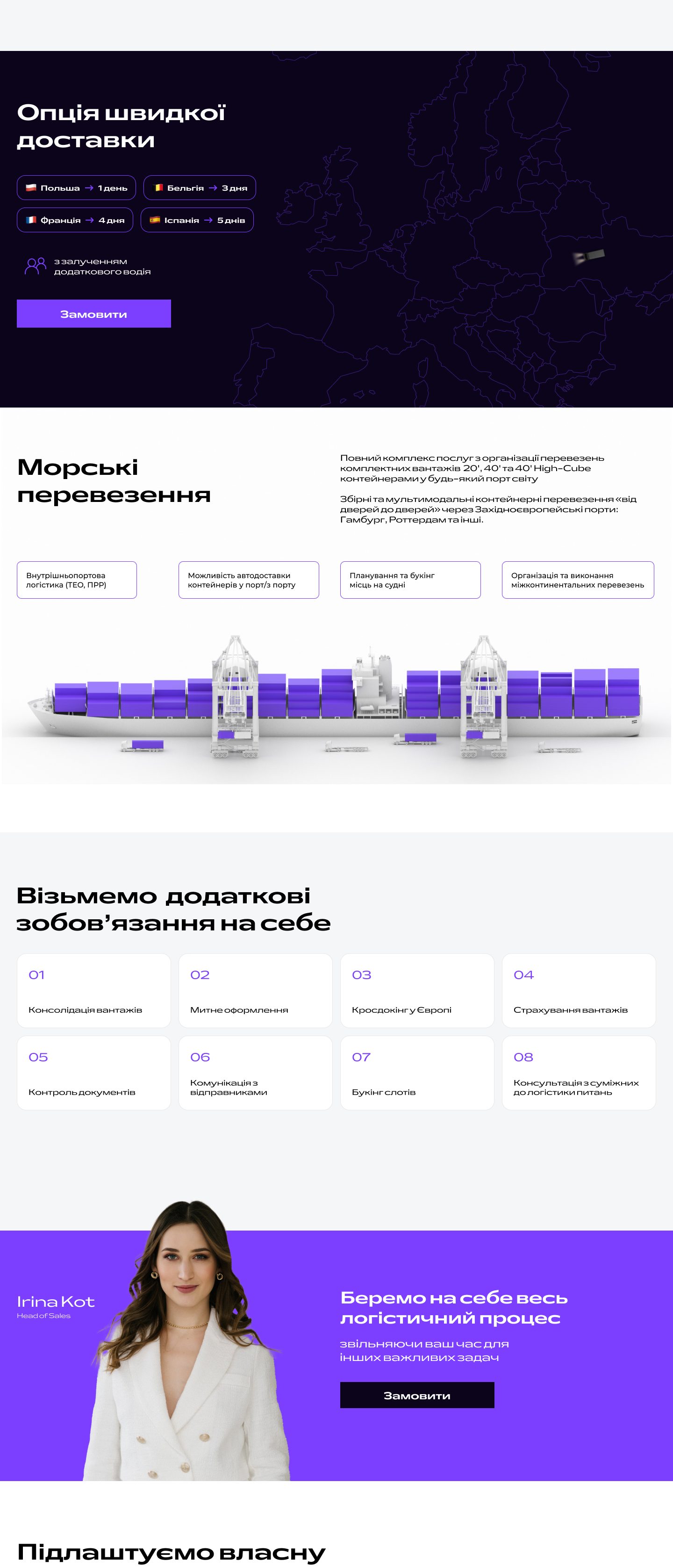 Сайт vitam.com.ua: частина 2 з 4