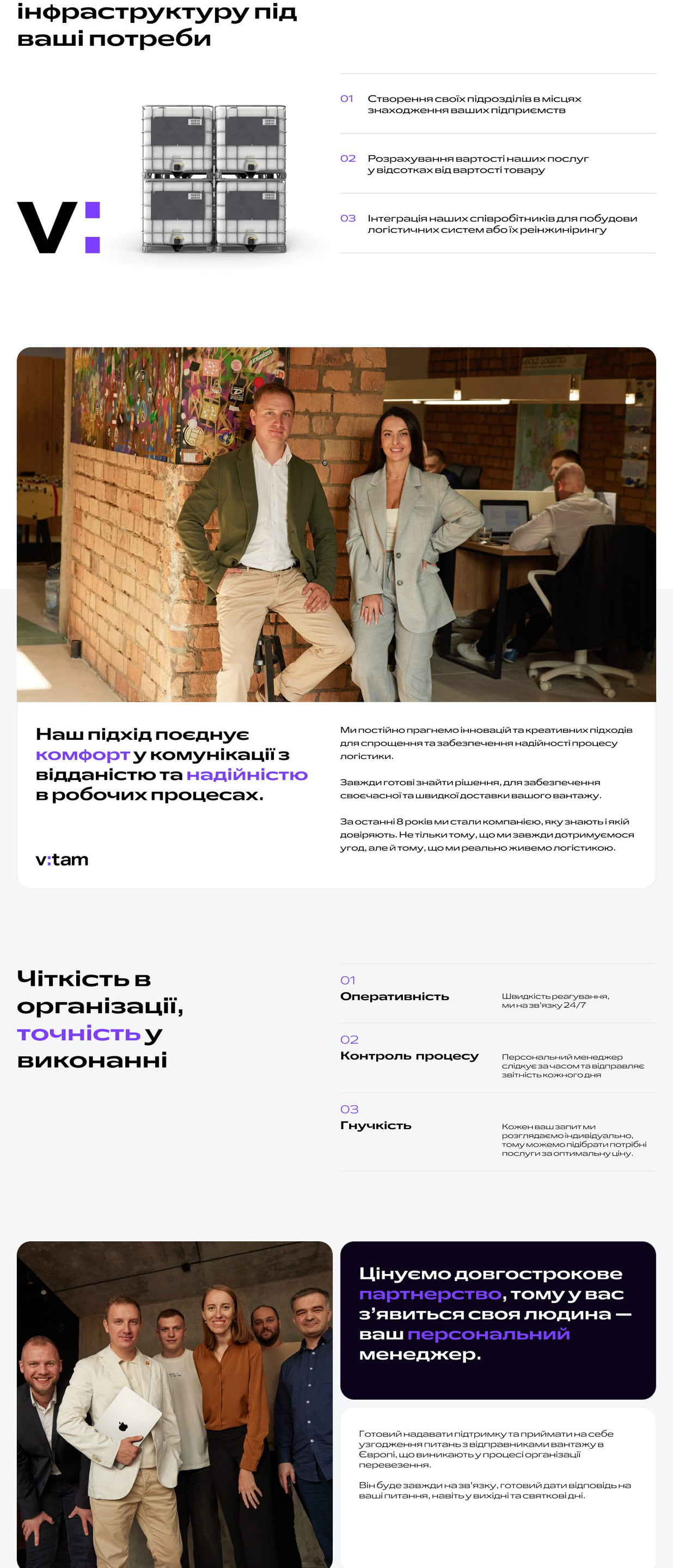 Сайт vitam.com.ua: частина 3 з 4