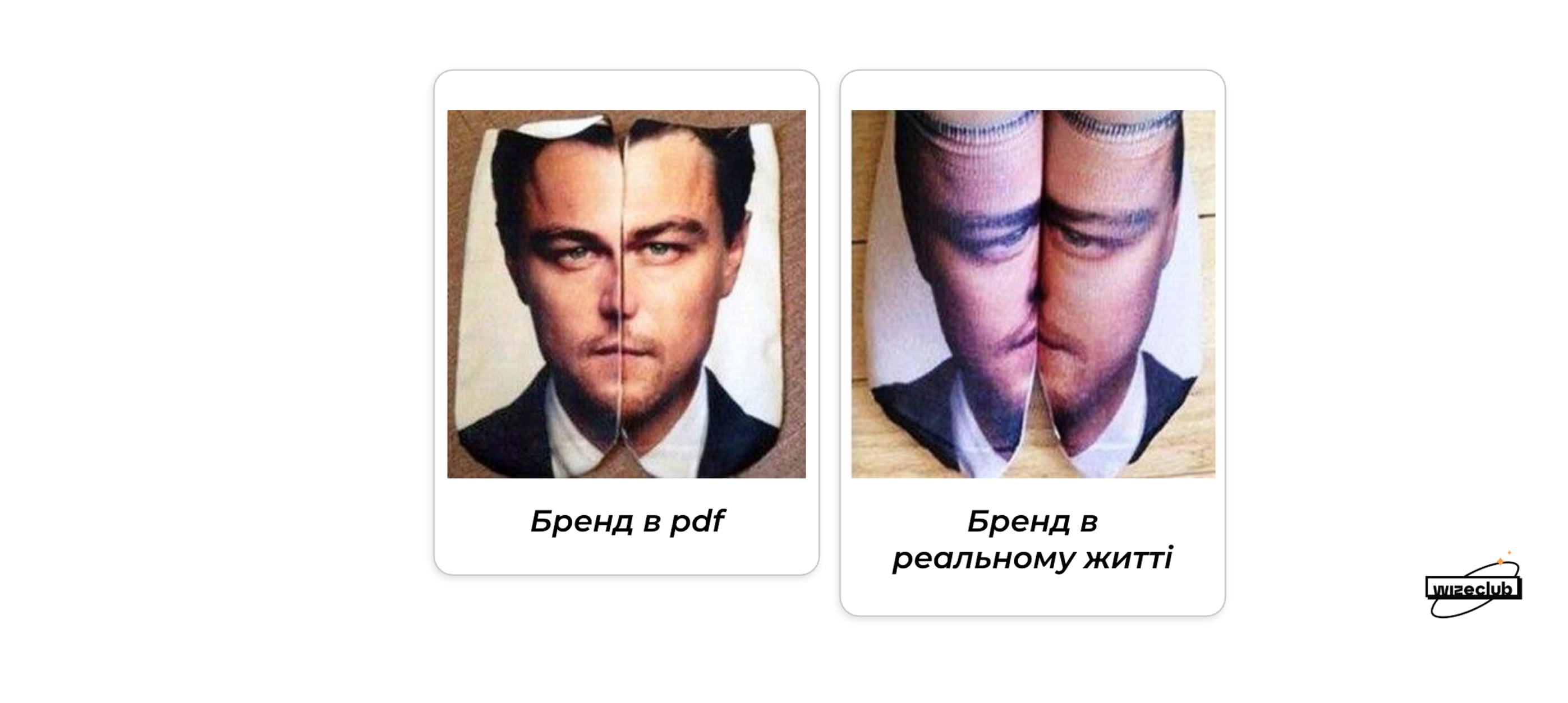 Як реалізовувати бренд-стратегію
