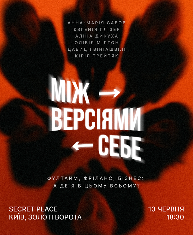 Фултайм, фріланс, бізнес, фракційний формат. А де я — в цьому всьому?